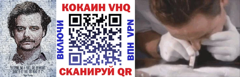 КОКАИН VHQ  Купить где  Михайлов 