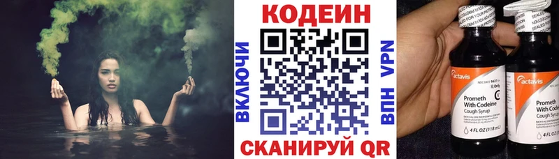 Codein Purple Drank  Купить закладки  Михайлов 