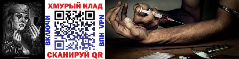 ГЕРОИН гречка  Купить где  Михайлов 