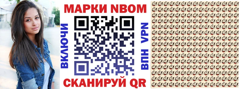 Марки NBOMe 1500мкг  Купить закладки  Михайлов 